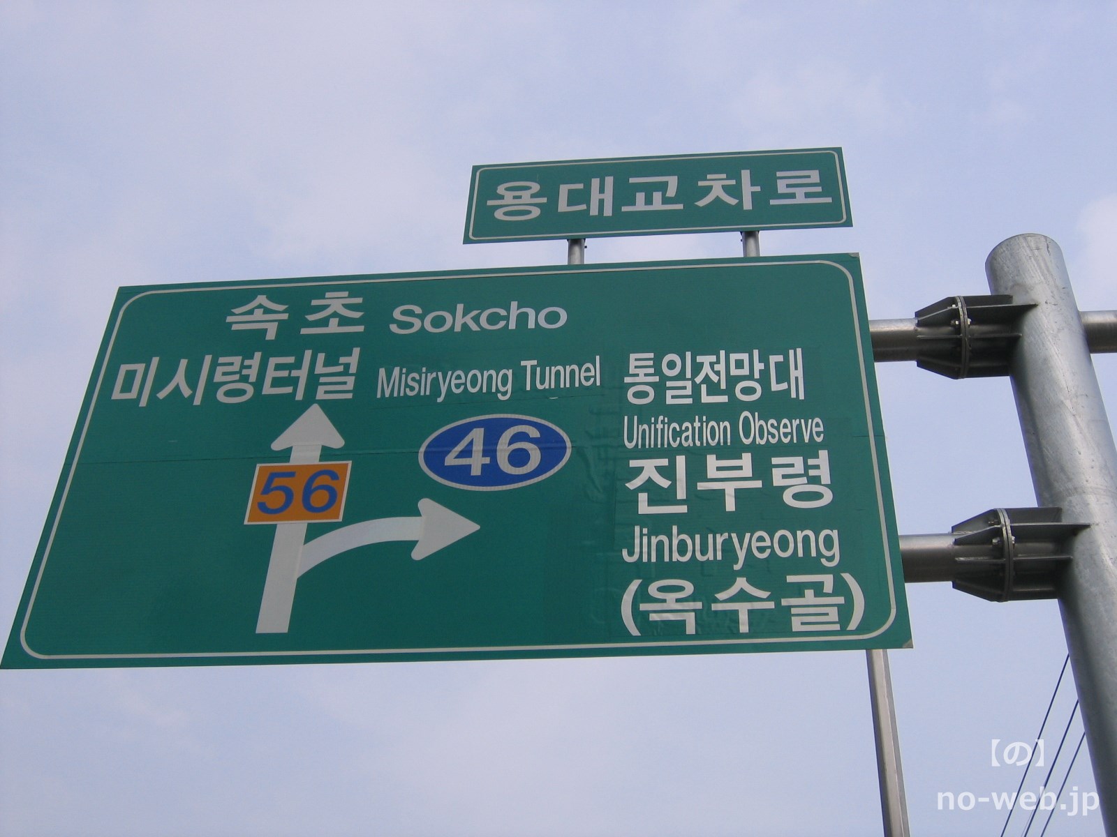 bike]韓国一周ツーリング2006 – part12 ソウル→春川→束草 | 【の】web