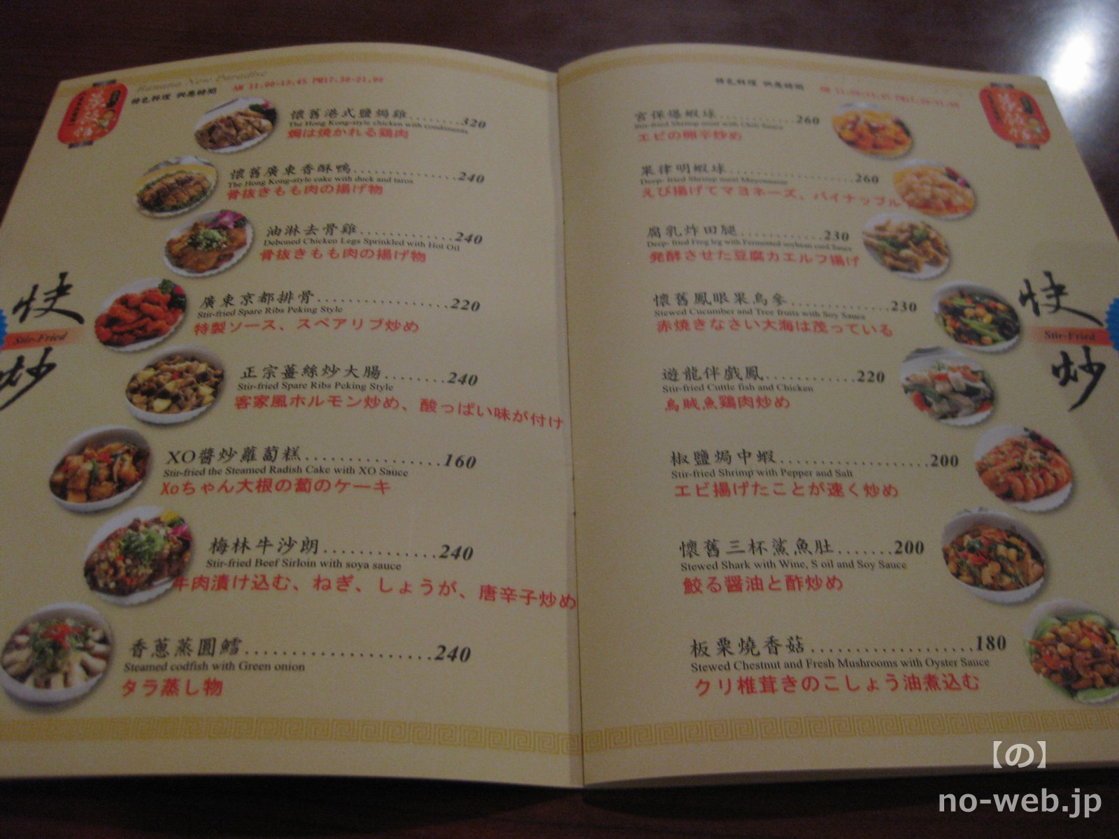 travel]香蕉新樂園(台中・台湾) – 日本統治時代の骨董品博物館